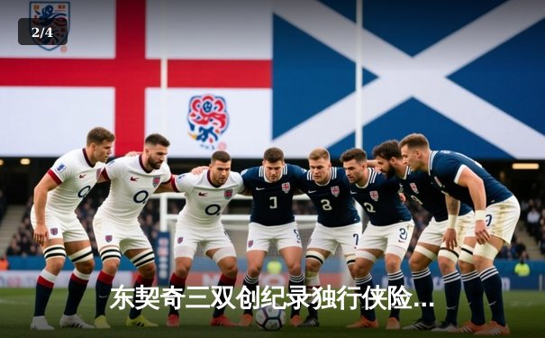 东契奇三双创纪录独行侠险胜雷霆，欧文关键三分锁定西部决赛席位 - 2