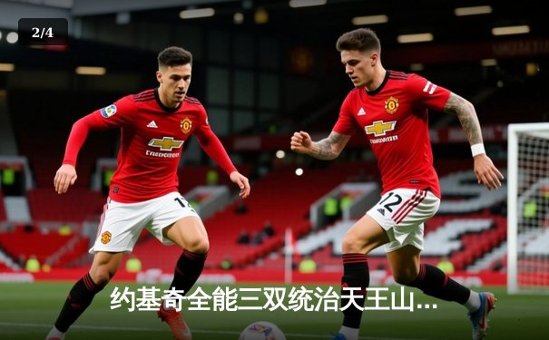 约基奇全能三双统治天王山，掘金逆转森林狼斩获赛点 - 2